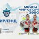 Акция: Месяц чир спорта за 1990 руб в Cheerland Королев | Запись