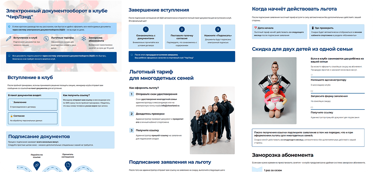 Чирлидинг для детей в Подмосковье — клуб CHEER LAND