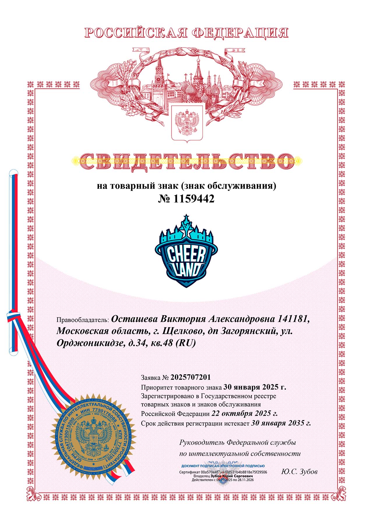 Клуб чирлидинга CHEER LAND — чир спорт, акробатика, гимнастика, хореография и ОФП для детей от 3 лет.