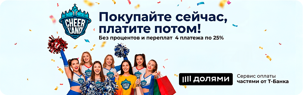 Долями, рассрочка, ЧИР, ЧИРЛЭНД, Т Банк